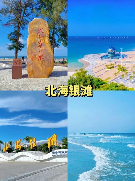 北海旅游攻略：玩不累，吃不腻的海岸之城