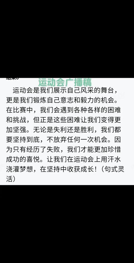 运动会加油稿100字，运动会加油稿100字，今天，你加油了吗？