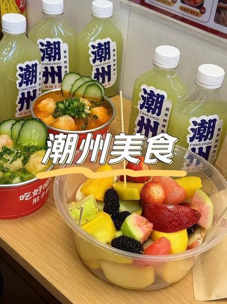 潮州叫水坑：历史文化与美食相融合