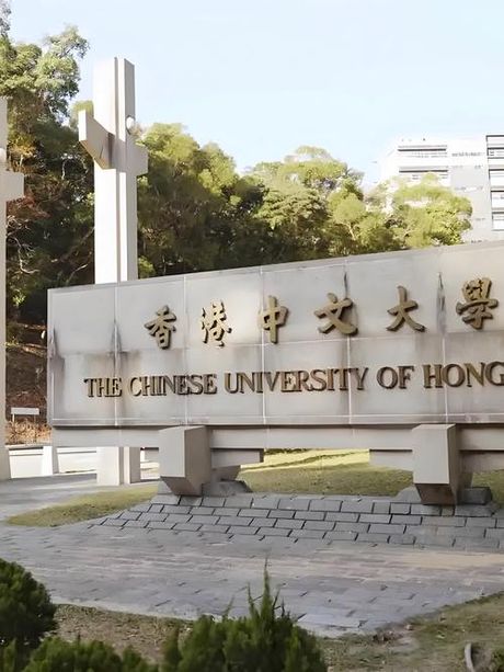 香港中文大学排名：【最新】综述排名、学科排名及录取要求