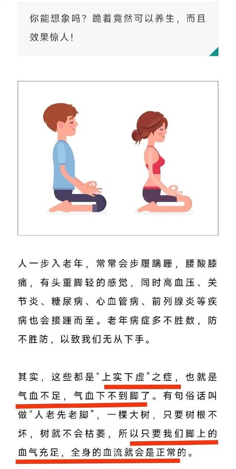 跪的拼音，跪有什么危害？如何正确跪姿？