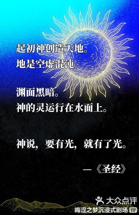 戴天理，戴天理关于“神和人是一样的”的观点