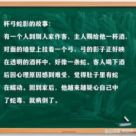 杯弓蛇影的寓意，杯弓蛇影的寓意究竟是什么？