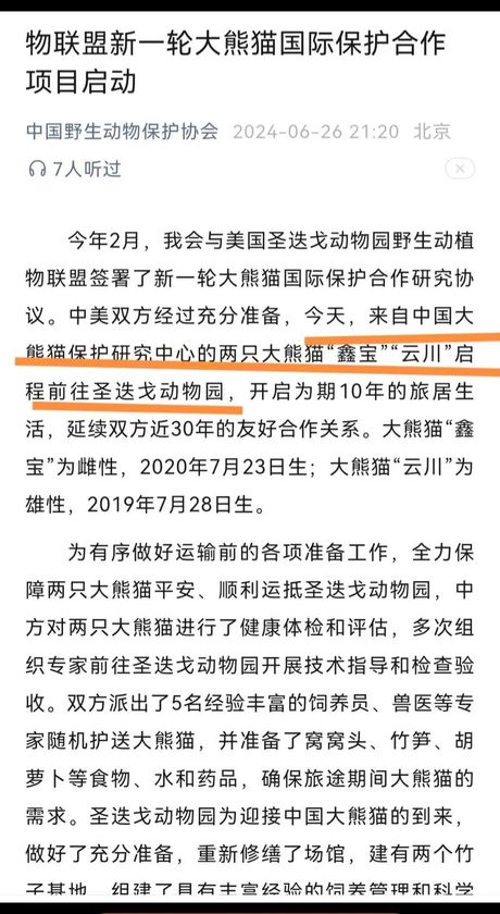 眼镜熊，惊喜！眼镜熊首次在中国境内被观测到！