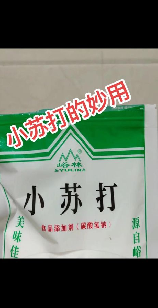 小苏打的学名叫什么，小苏打的学名叫什么？原来是这个