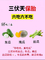 头伏是几月几号2021年，2021年头伏是几月几号？清明节头伏饮食要注意什么？