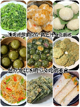 清明节必吃的食品，清明节必吃的食品 这些你都知道吗？