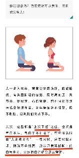 跪的拼音，跪有什么危害？如何正确跪姿？